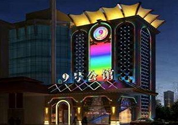 恩阳好玩开放荤素KTV推荐-九号公馆KTV消费价格口碑点评